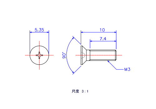 サラ頭ねじM3x10Lメートルタイプ（図面）